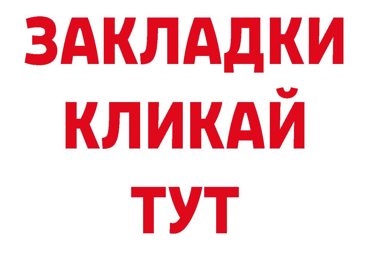 БУТИРАТ жидкий экстази ССЫЛКА это ОМГ ОМГ Усть-Илимск